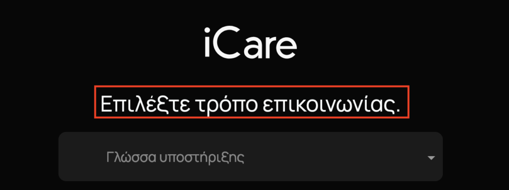 iCare™ International