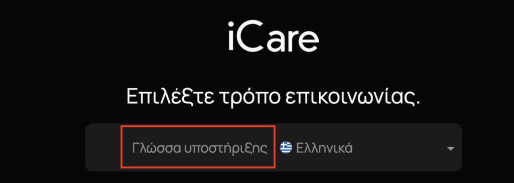 iCare™ International