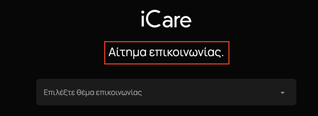 iCare™ International