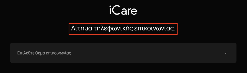 iCare™ International