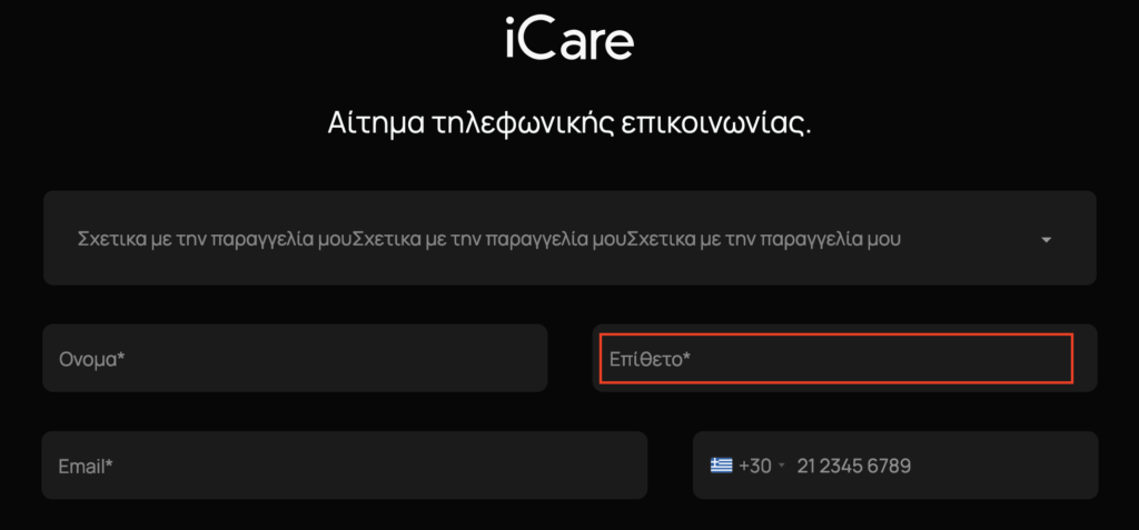 iCare™ International