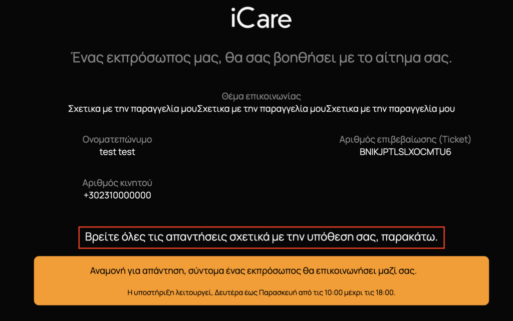 iCare™ International