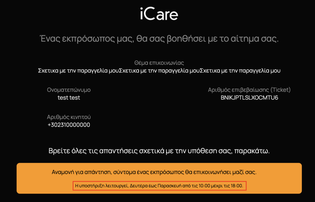 iCare™ International