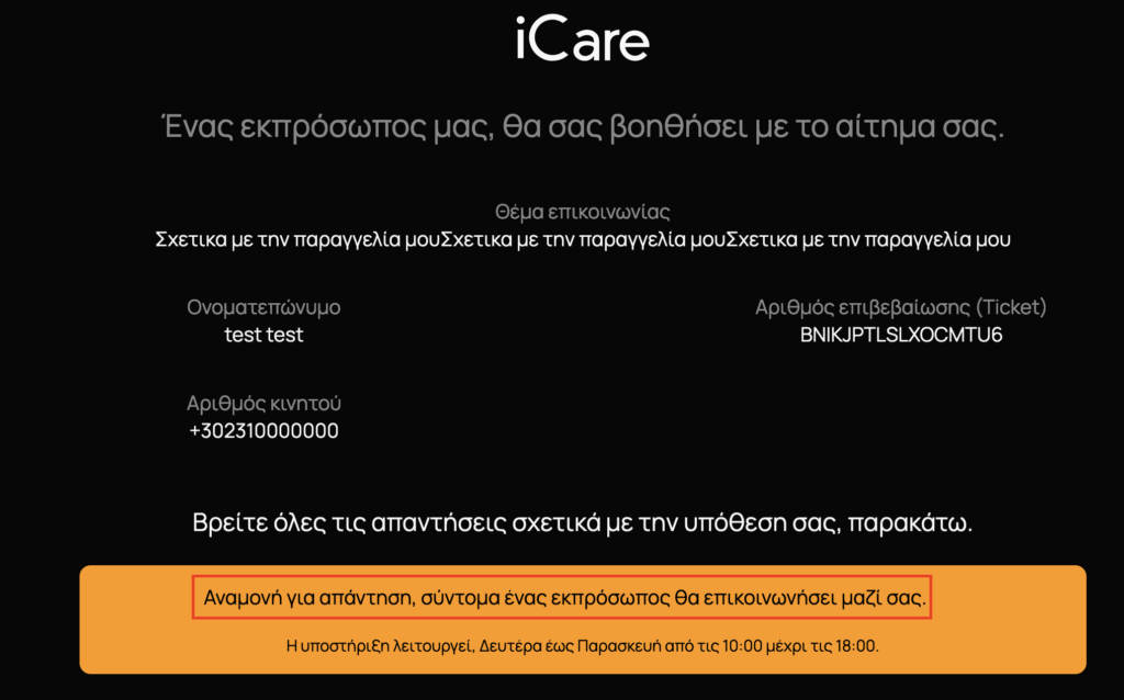 iCare™ International