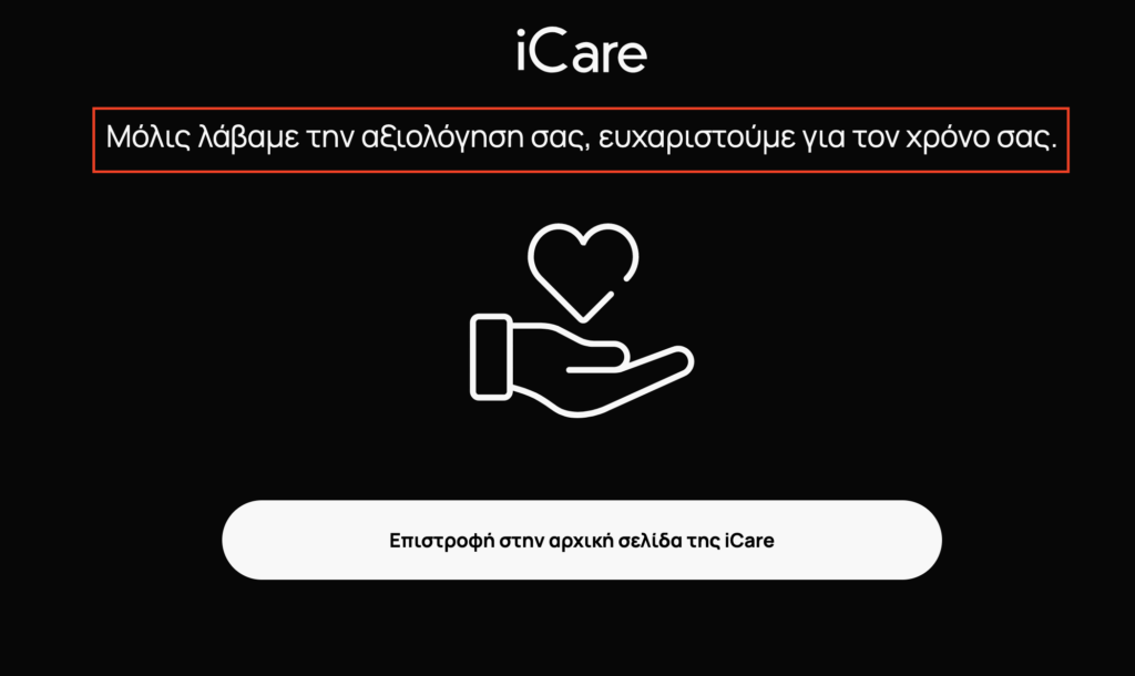 iCare™ International