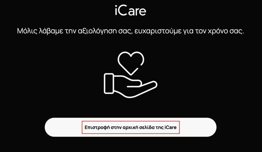 iCare™ International