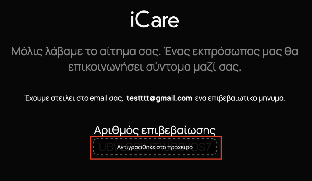 iCare™ International